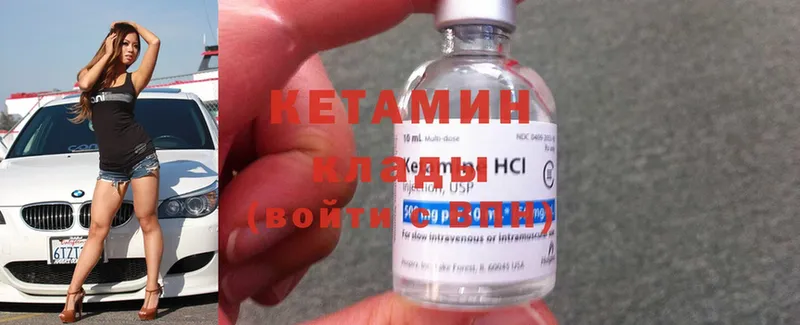 Кетамин ketamine  mega онион  Ульяновск 