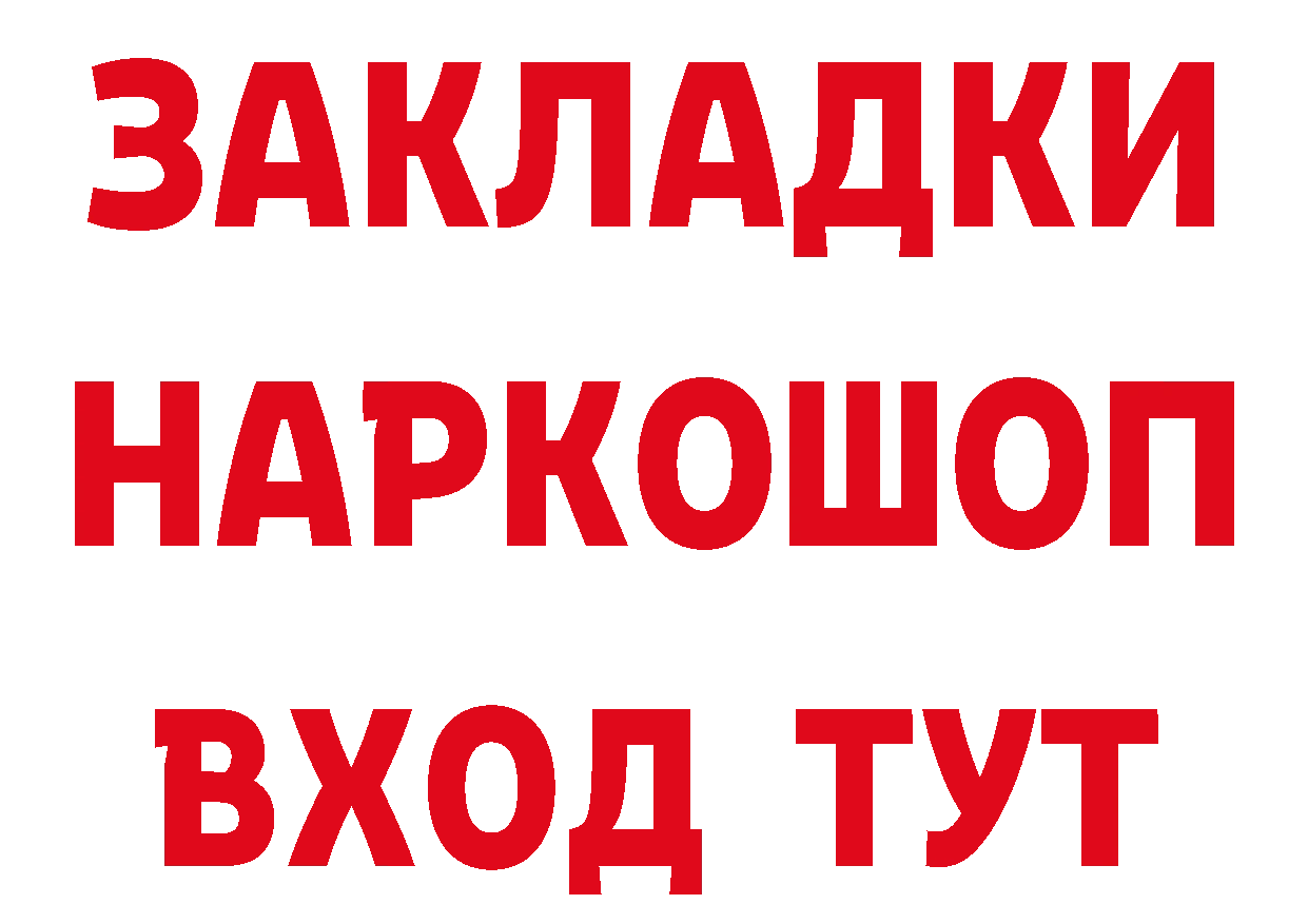 Дистиллят ТГК жижа вход площадка кракен Ульяновск