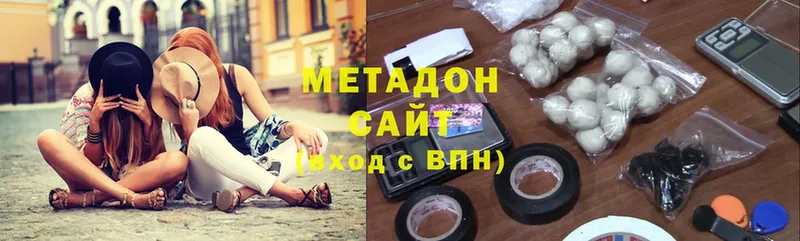 Метадон methadone  Ульяновск 